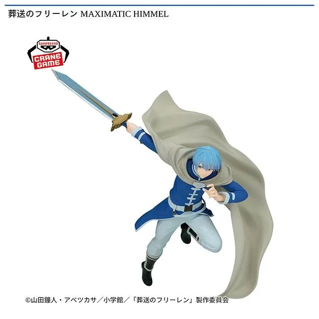 ヒンメル】葬送のフリーレン MAXIMATIC HIMMEL オンラインクレーン