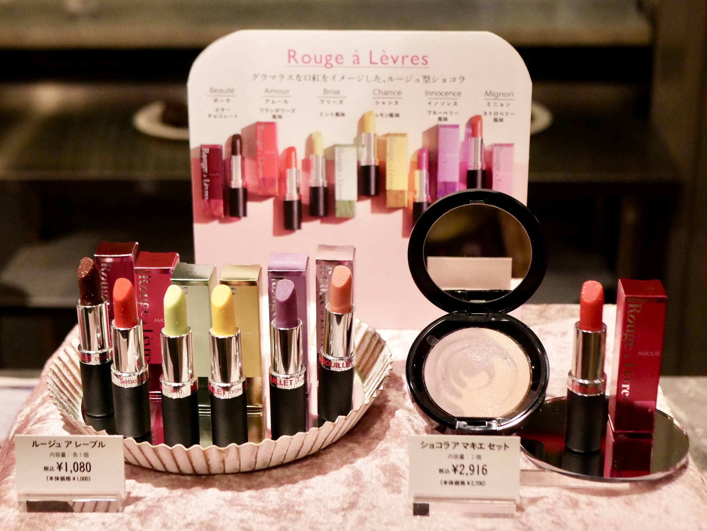 2025年「セバスチャン・ブイエ」のバレンタインショコラを食べ比べ