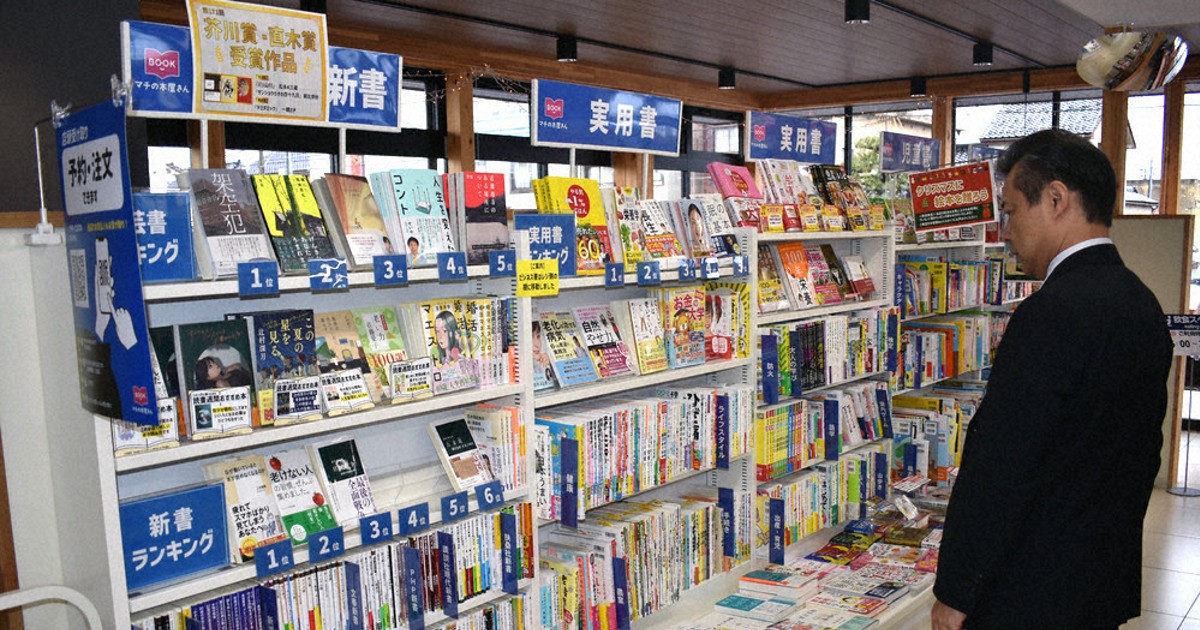 書店もスーパーも撤退 復活望む声に、町が目を付けた「ローソン