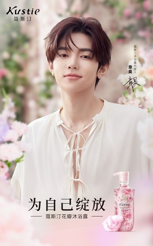 ZEROBASEONE ジャン・ハオ、パーソナルケアブランド「Kustie」のモデル