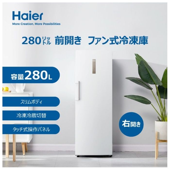 NAFCO 冷蔵庫 NF-AR450 45L NAFCO 冷蔵庫 NF-AR450 45L