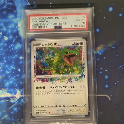 ARS9】レックウザ AR[S3a 056/076](強化拡張パック「伝説の鼓動」) 1枚