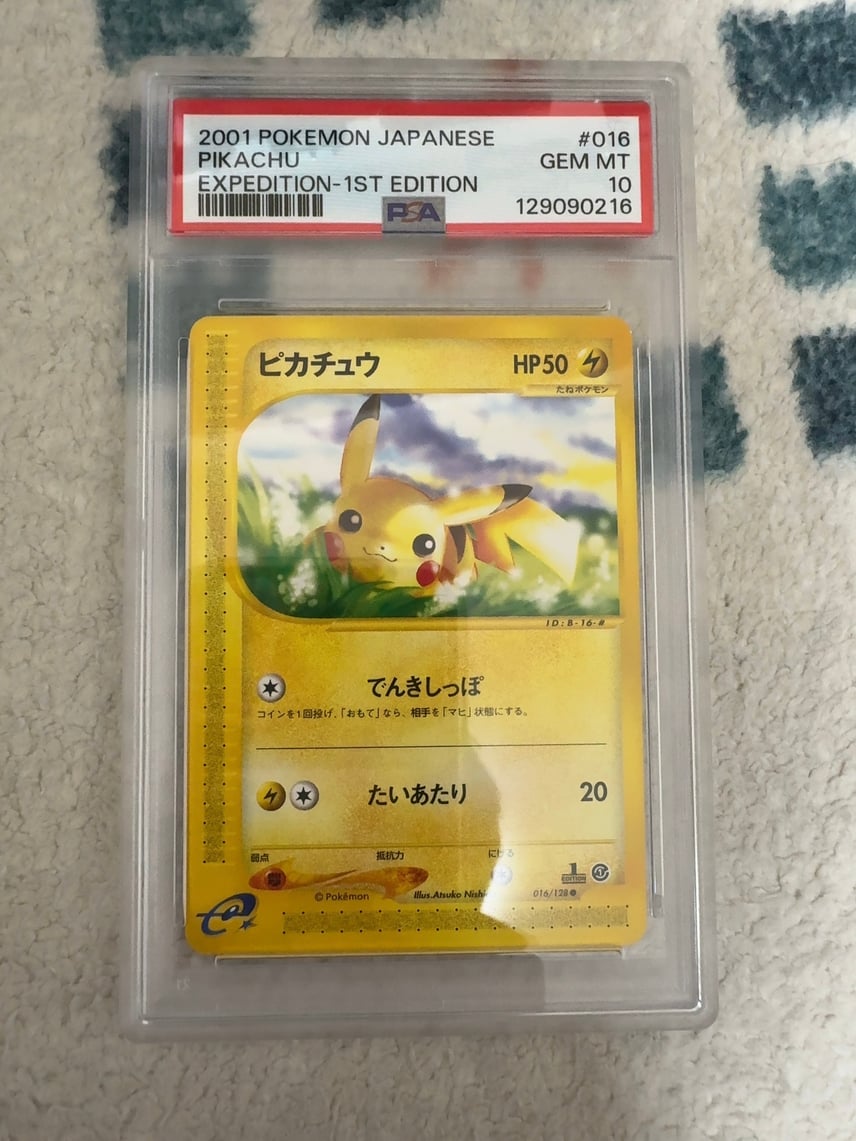 PSA10】ピカチュウ ○ :1ED [e1 016/128](ポケモンカードe 第1弾「基本