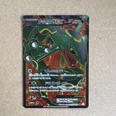 PSA10】レックウザEX SR :1ED [BW5-O 053/050](拡張パック「リューノ