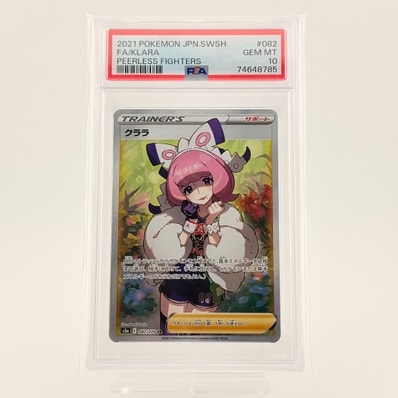 PSA10】クララ SR[S5a 082/070](強化拡張パック「双璧のファイター