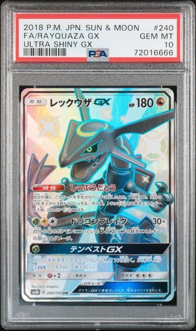 PSA10】イッカネズミ AR[SV2D 081/071](拡張パック「クレイバースト