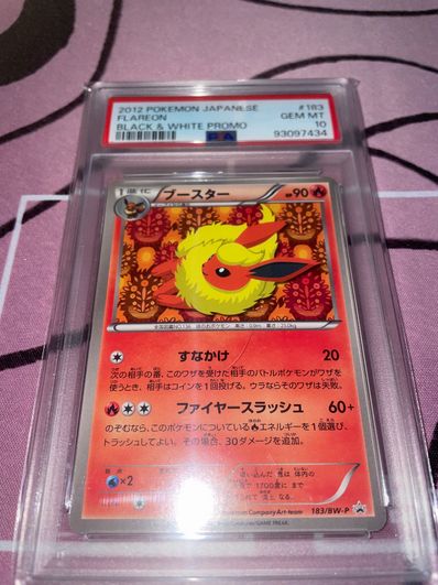 PSA9】ブースター P [BW-P 183/BW-P](プロモーションカード
