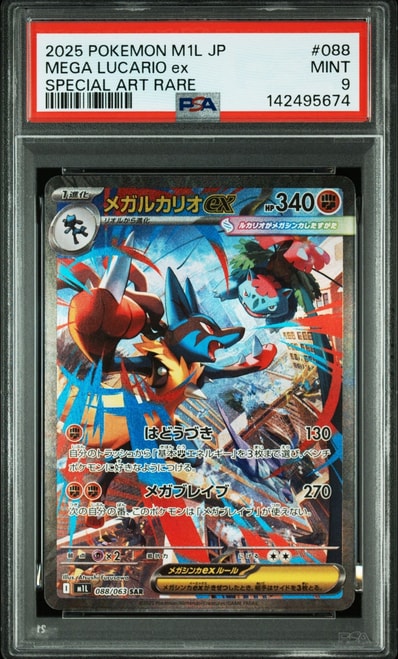 PSA10】コルニの気合い SR[S5R 079/070](拡張パック「連撃マスター