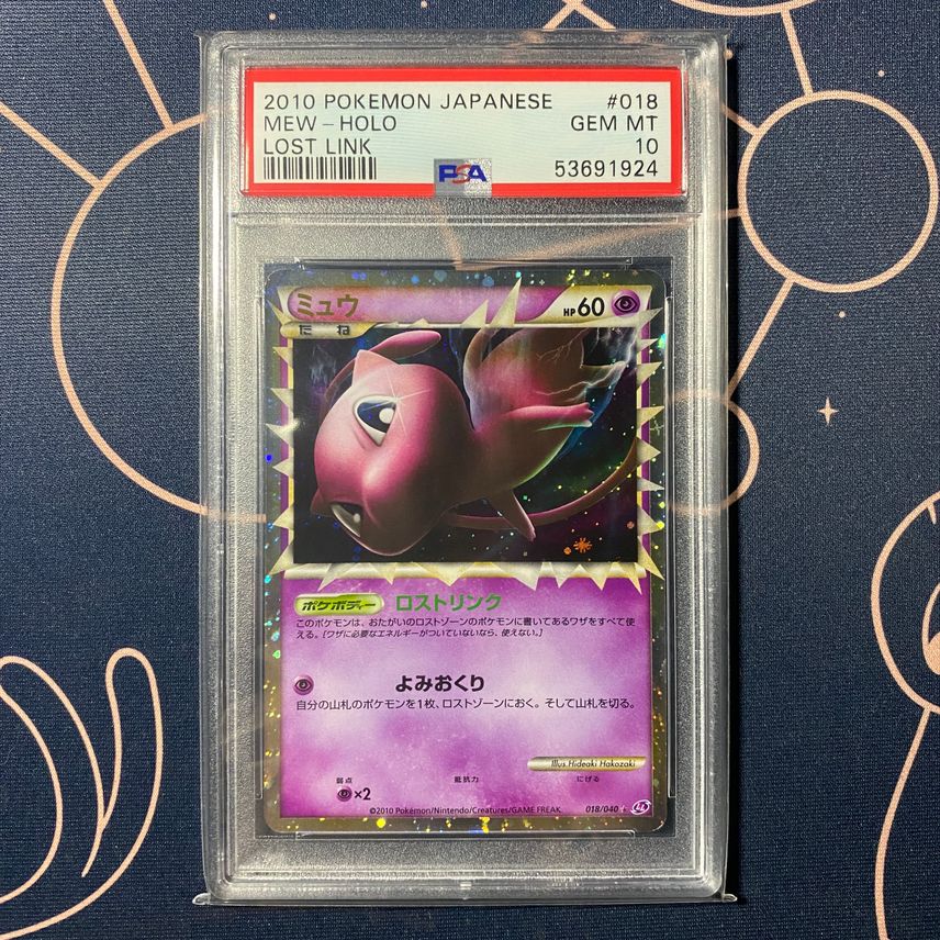 PSA10】ミュウ ☆[LL 018/040](強化パック「ロストリンク」) 1枚の中古