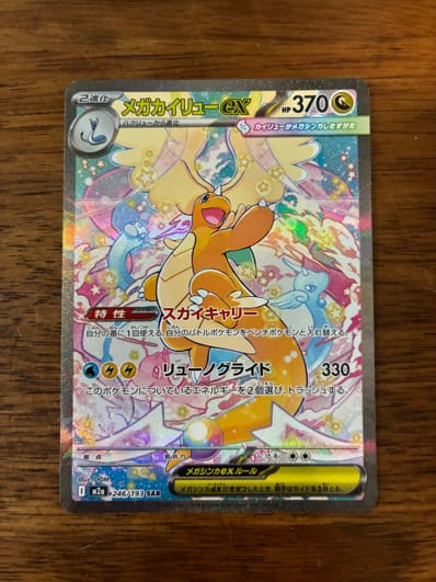 状態A】Nのゾロアークex UR [SV9 131/100](拡張パック「バトル