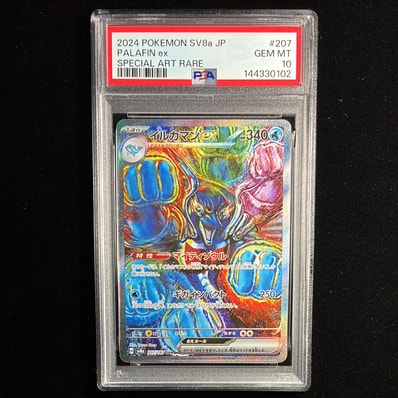 イルカマンex SAR [SV8a 207/187](ハイクラスパック「テラスタルフェス