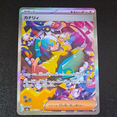 コダック ムンク展: プロモ[286 SM-P](プロモーションカード「SM-P