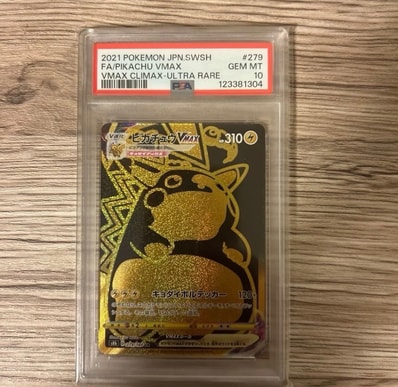 PSA10】ピカチュウVMAX UR[S8b 279/184](ハイクラスパック「VMAX