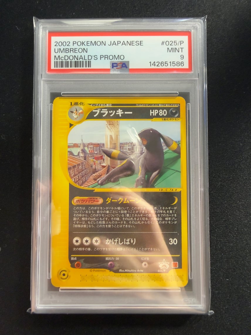 PSA9】ブラッキー P [e-P 025](プロモーションカード「マクドナルド