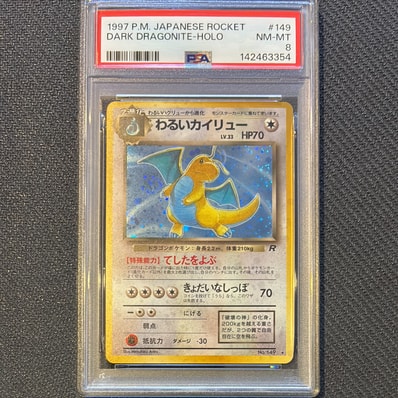 PSA8以下】わるいカイリュー ☆ : 旧裏 [PMCG4 No.149](拡張パック