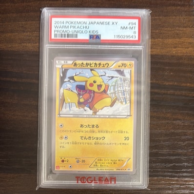 あったかピカチュウ: プロモ[XY-P 094/XY-P](プロモーションカード「XY