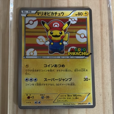 PSA10】ピカチュウ C [S12 024/098](拡張パック「パラダイムトリガー