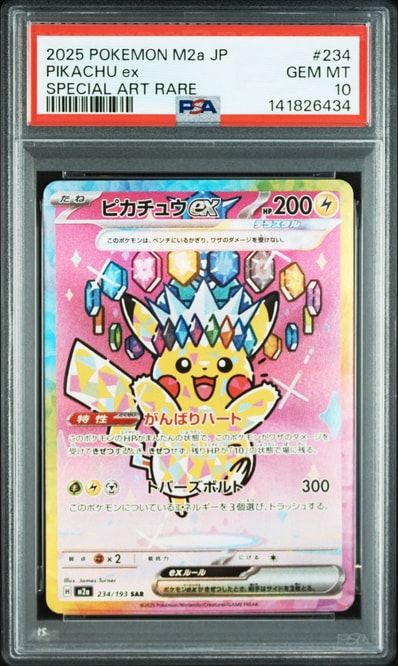 ルギアV SR:SA[s12 110/098](拡張パック「パラダイムトリガー」)の新品