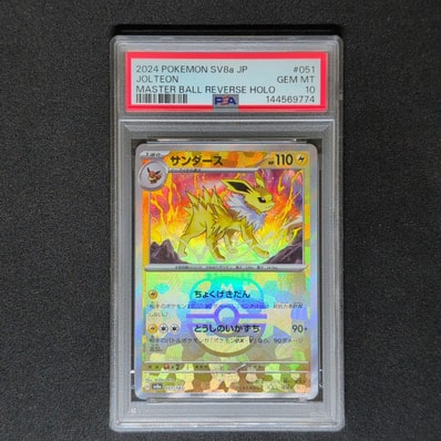 サンダース :マスターボールミラー [SV8a 051/187](ハイクラスパック