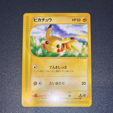 ピカチュウ ○ :1ED [e1 016/128](ポケモンカードe 第1弾「基本拡張