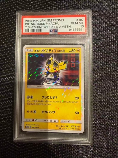 PSA9】ウッウ: プロモ[S-P 226](ポケモン切手BOXプロモーションカード