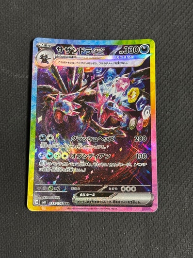 ナツメの暗示 SR[SM9 109/095](拡張パック「タッグボルト」)の新品