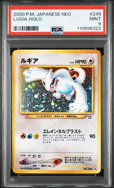 PSA9】ルギア ☆ : 旧裏 [neo1 No.249](ポケモンカード☆neo 拡張