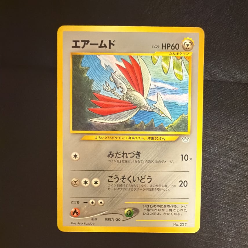 状態B】エアームド : 旧裏 [PRMF-3 No.227](ポケモンカード☆neo