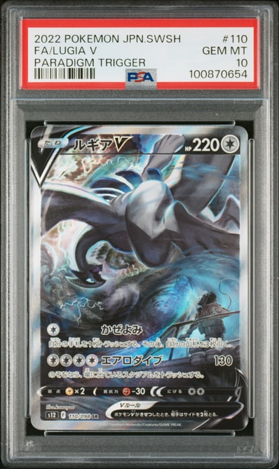 PSA10】エルレイドEX SR [XY6 080/078](拡張パック「エメラルド