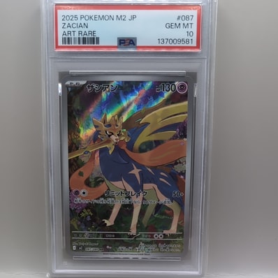 ザルードV ガリガリ君: プロモ[S-P 108](プロモーションカード「S-P