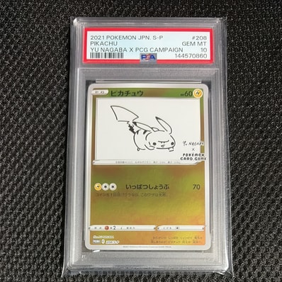 ピカチュウ:プロモ [S-P 208](「YU NAGABA×ポケモンカードゲーム