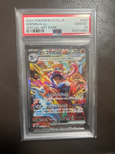 イキリンコex SAR[SV2P 094/071](拡張パック「スノーハザード」)の新品