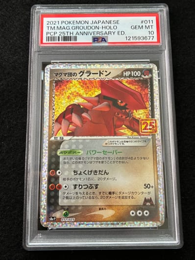 マグマ団のグラードン PSA10 25th グラードン psa10」の激安通販 | magi