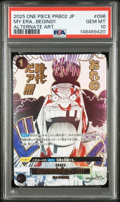 ロロノア・ゾロ：(シリアルゾロ) 開封済み L [OP12-020