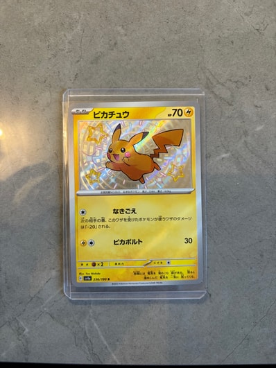 いたずら好きのピチュー：プロモ[214 S-P](プロモーションカード「S-P