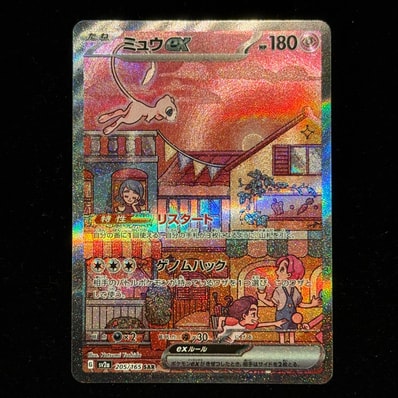 状態D】ミュウex SAR[SV2a 205/165](強化拡張パック「ポケモンカード