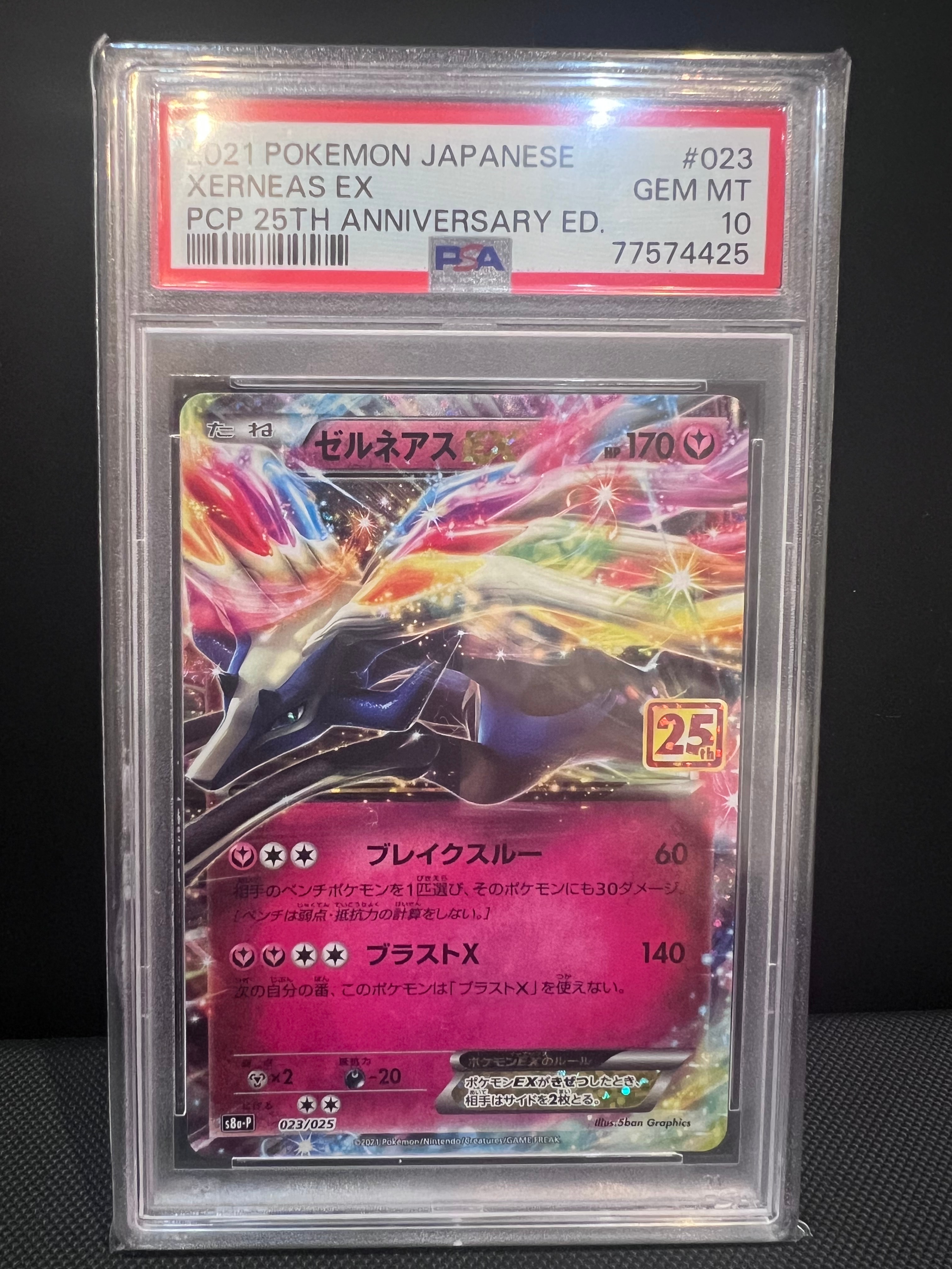 PSA10】ゼルネアスEX: プロモ [S8a-P 023](プロモカードパック 25th