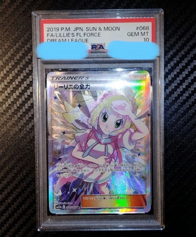 PSA10】リーリエの全力 SR[SM11b 068/049](強化拡張パック「ドリーム