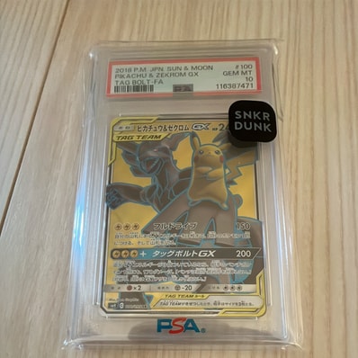 ピカチュウ&ゼクロムGX SR[SM9 100/095](拡張パック「タッグボルト