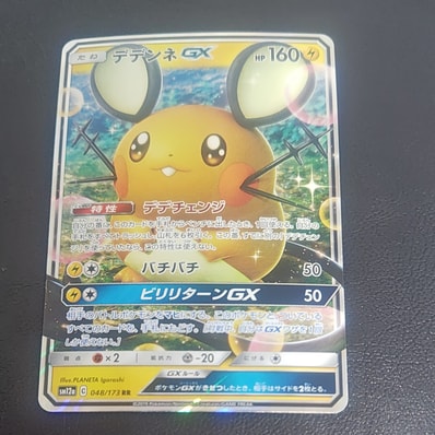 PSA10】イワーク U: マスターボールミラー[SV2a 095/165](強化拡張