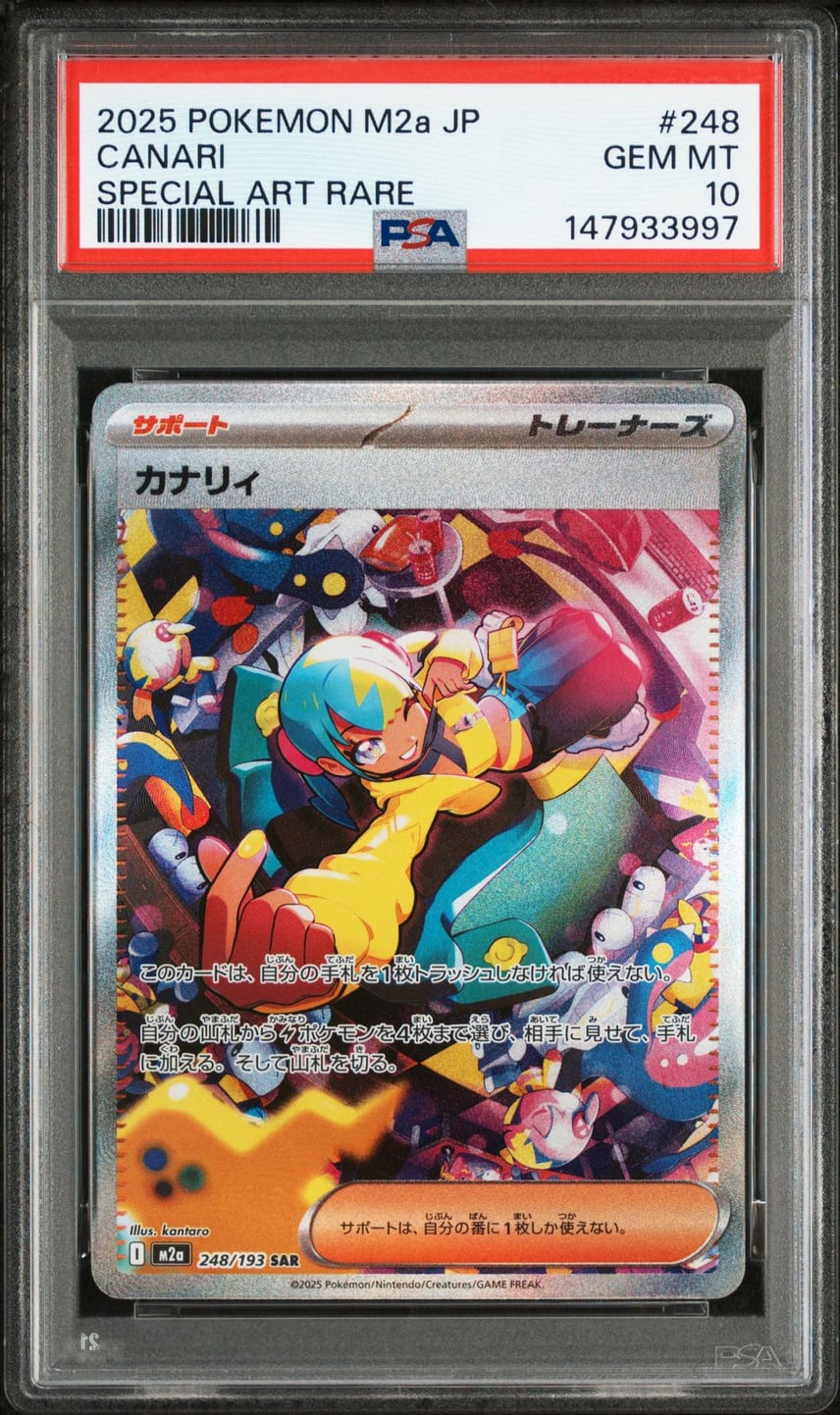 PSA10】カナリィ SAR [M2a 248/193](ハイクラスパック「MEGAドリームex