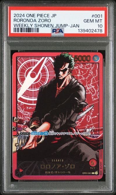 ロロノア・ゾロ L [OP01-001] (週刊少年ジャンプ2024年3号 応募者全員