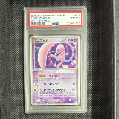 ミュウex[PCG-MR 003/015](ギフトボックス ミュウ・ルカリオver.)の