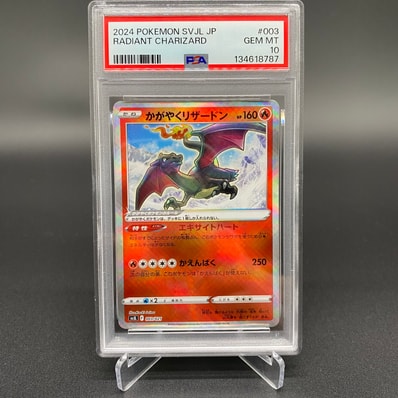 PSA10】かがやくリザードン [SVJL 003/21](バトルマスターデッキ