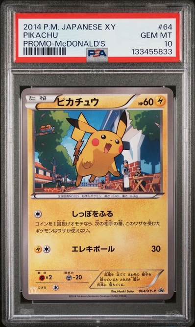 状態A】ピカチュウ P [XY-P 064](プロモーションカード「マクドナルド