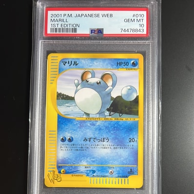 ブースターEX RR :1ED [CP3 006/032](コンセプトパック「ポケキュン