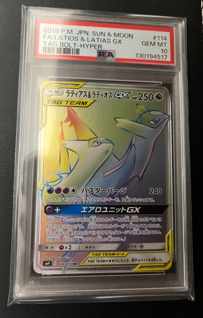 PSA10】ラティアス&ラティオスGX HR [SM9 114/095](拡張パック「タッグ