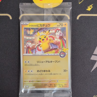 キャプテンピカチュウ AR [CBB1C 07 09/09]【中国語版】(ポケモン