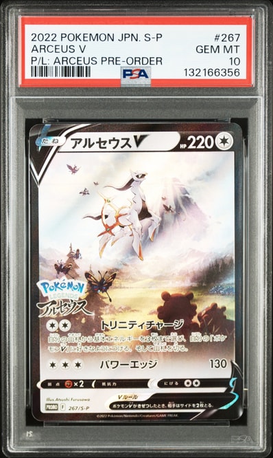 PSA10】サナ SR[S7R 077/067](拡張パック「蒼空ストリーム」) 1枚の