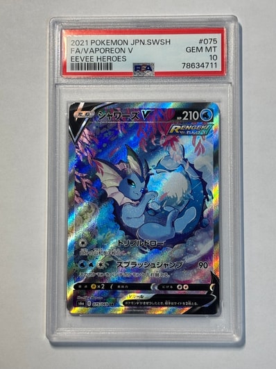 PSA10】シャワーズV SR: SA[S6a 075/069](強化拡張パック「イーブイ